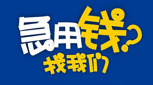 小额贷款公司和高利贷一样吗?小额贷款公司和高利贷的区别是?