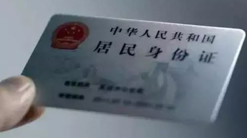 身份证小额贷款就真的只需要身份证吗?身份证小额贷款只需要身份证是真的吗?
