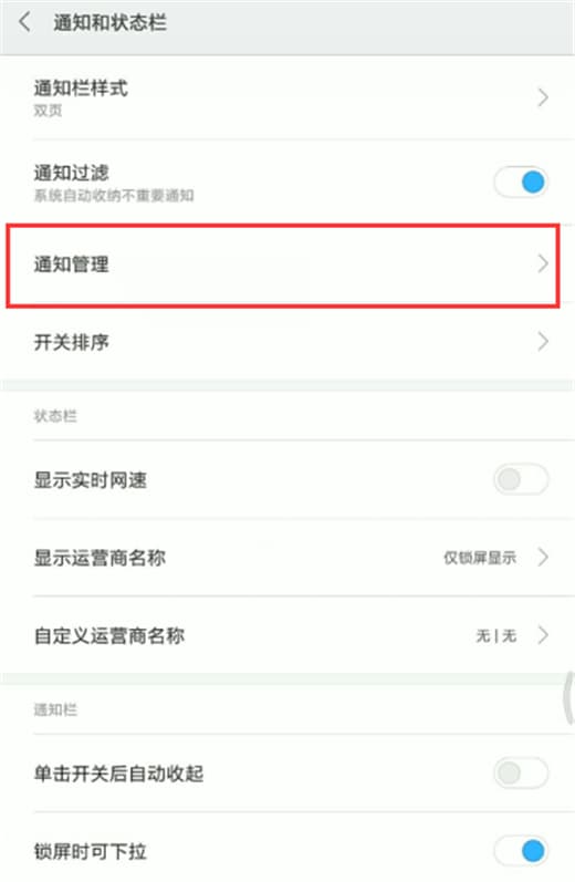 在红米note7中关闭桌面图标角标具体操作步骤