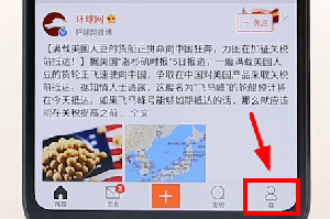 微博更换支付宝图文操作