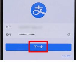 微博更换支付宝图文操作