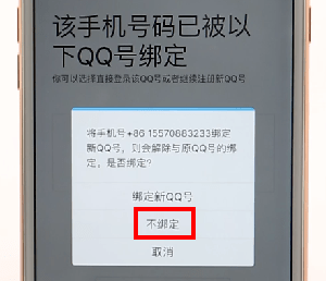 qq申请账号详细操作