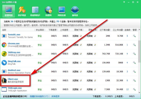 LOL设置防沉迷操作过程