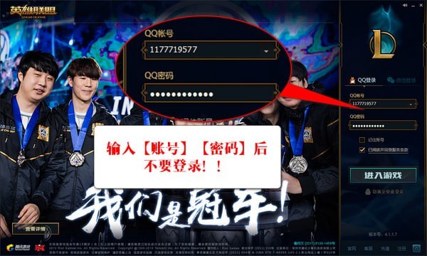 LOL设置防沉迷操作过程
