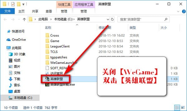 LOL设置防沉迷操作过程