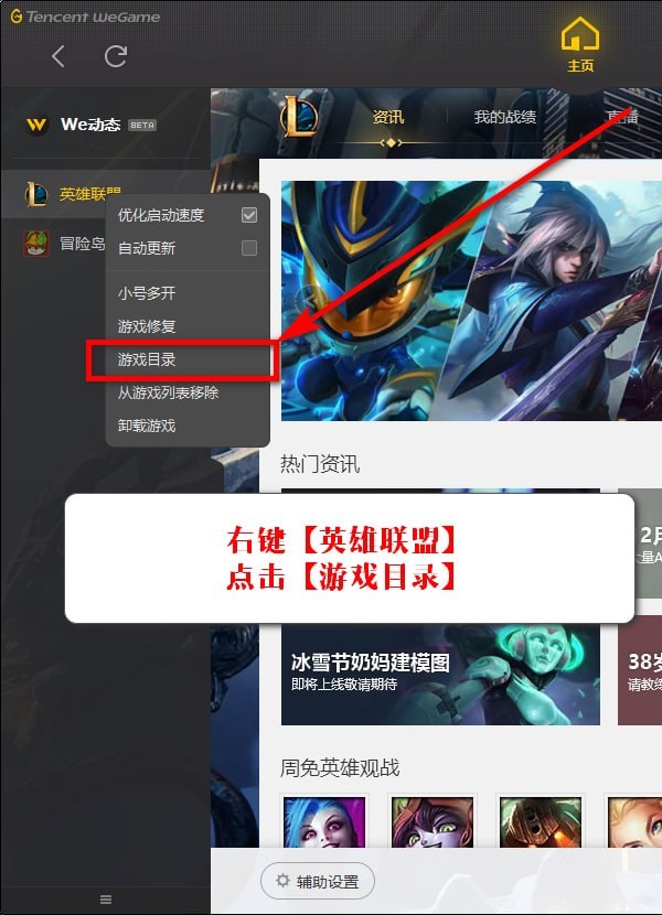 LOL设置防沉迷操作过程