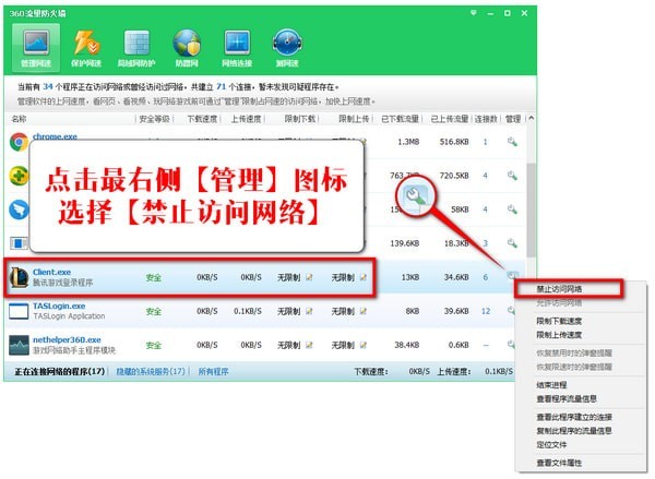 LOL设置防沉迷操作过程