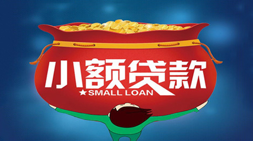 银行小额贷款申请难吗?银行小额贷款申请是否很难?