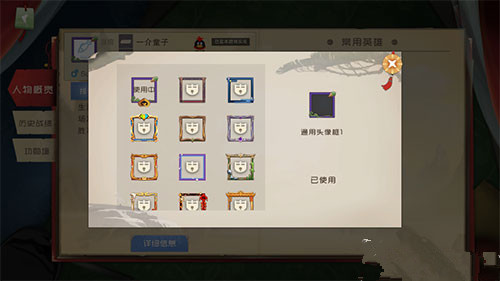 闹闹天宫更换头像框详细操作