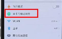 oppor15开启流量监控简单操作
