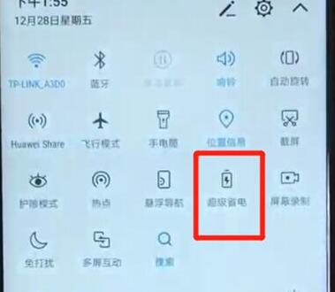 在荣耀畅玩8A中设置省电模式具体步骤