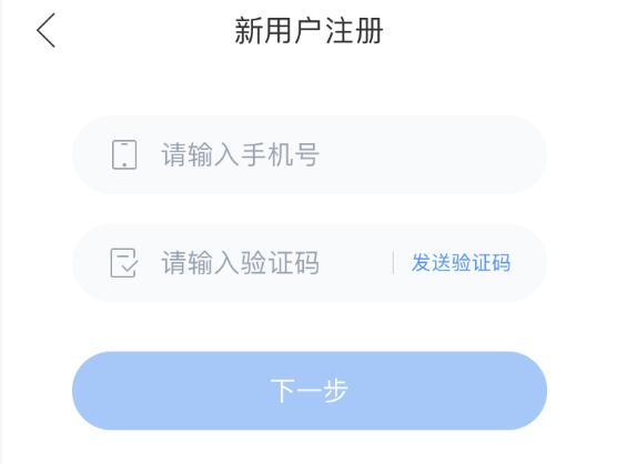 双语优榜APP进行注册操作过程