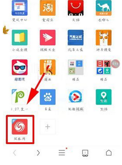 UC浏览器添加主页应用的基础操作
