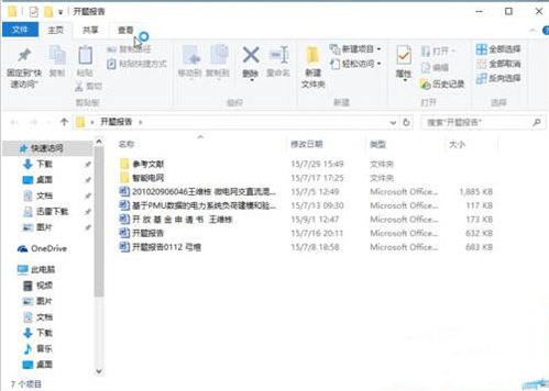 win10系统中展示文件扩展名具体操作方法