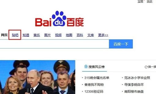 在百度贴吧里进行辞职详细操作过程