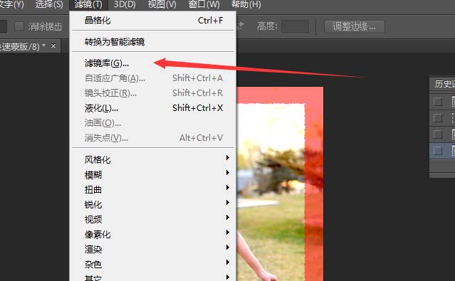 PS中使用滤镜制作手绘线具体操作方法