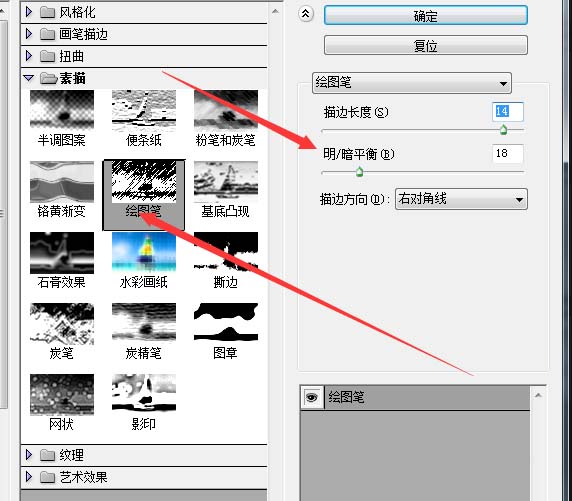PS中使用滤镜制作手绘线具体操作方法