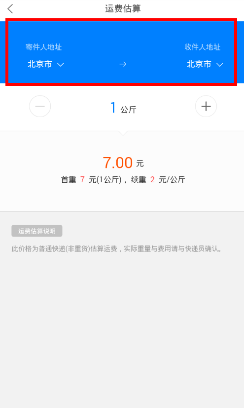 菜鸟裹裹里管理寄件功能使用讲解