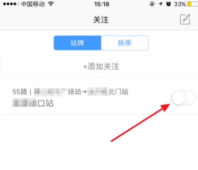 掌上公交APP设置公交路线的具体步骤