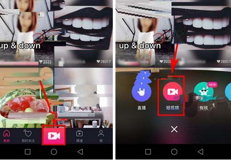 美拍app设置滤镜透明度的基础操作