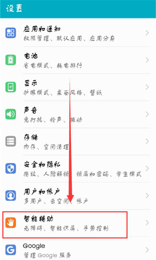 在荣耀note10中设置小屏模式的操作步骤