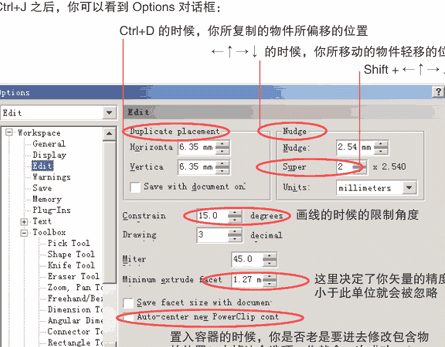 CorelDRAW进行初始设置的操作流程
