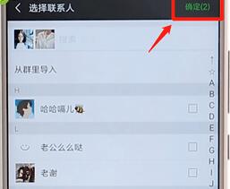 微信进行分组操作过程