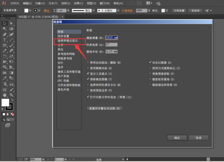 ai中使用钢笔工具添加橡皮筋具体流程介绍