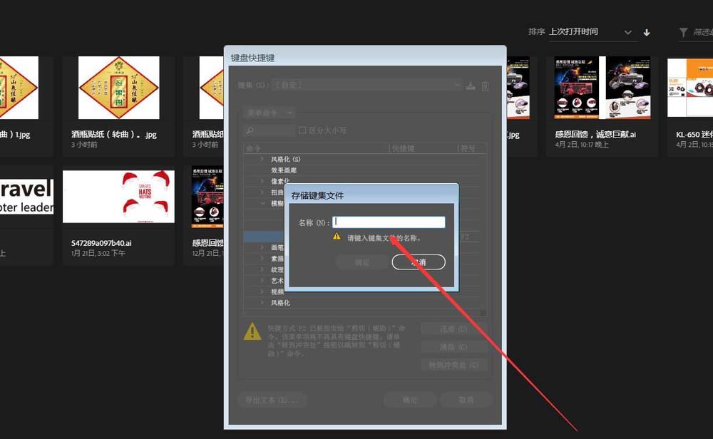 ai中设置高斯模糊快捷键具体操作方法