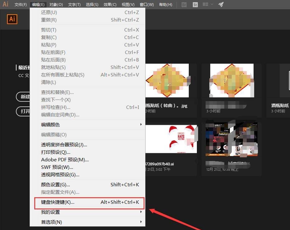 ai中设置高斯模糊快捷键具体操作方法