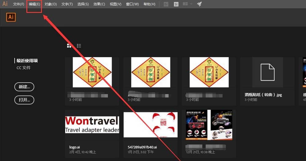 ai中设置高斯模糊快捷键具体操作方法