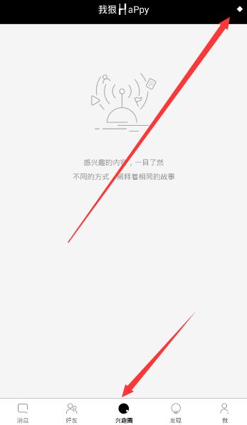 合拍app中发布动态具体操作步骤