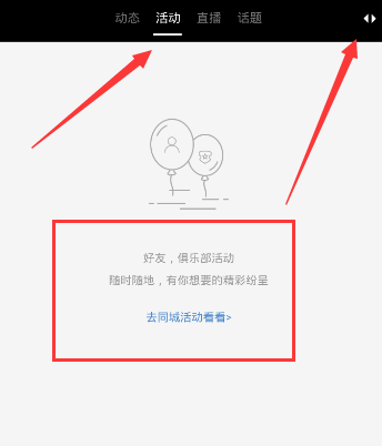 合拍app中发布动态具体操作步骤