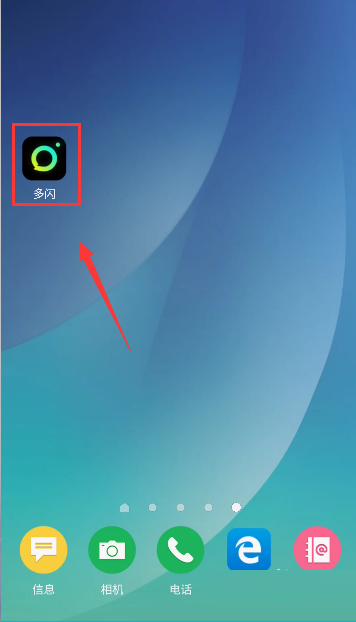 多闪APP实名认证操作流程