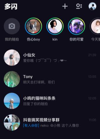 多闪APP实名认证操作流程