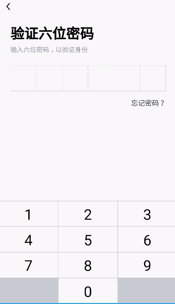 多闪APP实名认证操作流程