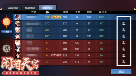闹闹天宫加好友基础操作