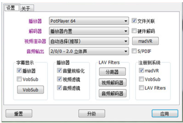 将完美解码恢复为默认设置具体操作方法