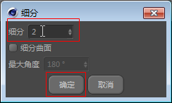 使用C4D绘画出一个立体逼真足球模型具体操作方法