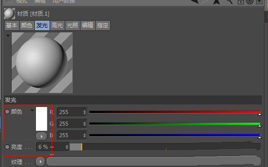 使用C4D绘画出一个立体逼真足球模型具体操作方法