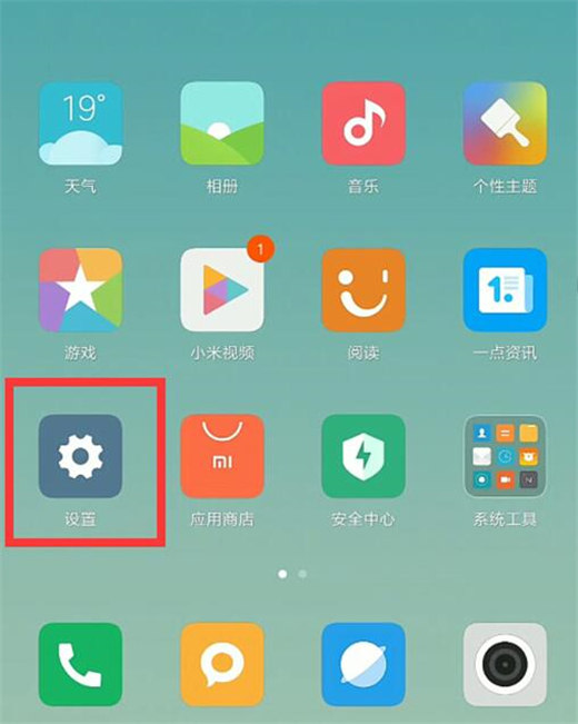 在红米note7中切换副卡上网详细步骤