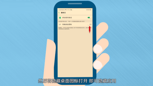 OPPO A3设置应用隐藏操作方法