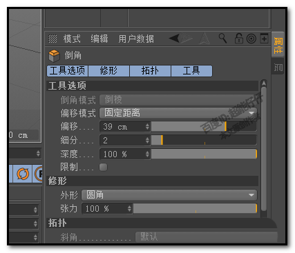 c4d中立方体制作倒角具体操作流程