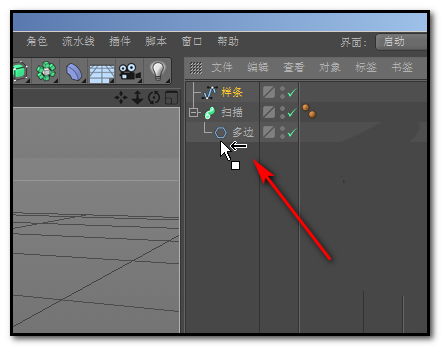 使用C4D创建扭曲管模型具体操作流程
