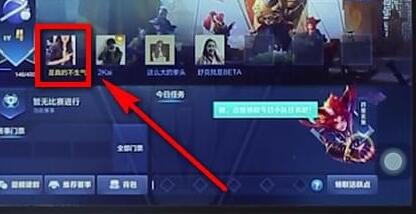 王者荣耀小队进行退出基础操作