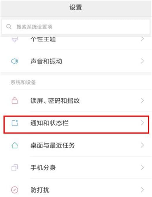 在红米note7中设置显示运营商名称详细步骤
