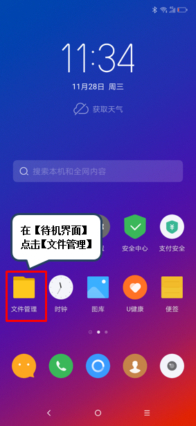 在联想z5s中进行通话录音具体步骤