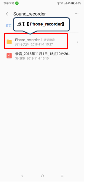 在联想z5s中进行通话录音具体步骤