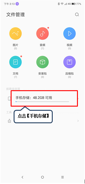 在联想z5s中进行通话录音具体步骤