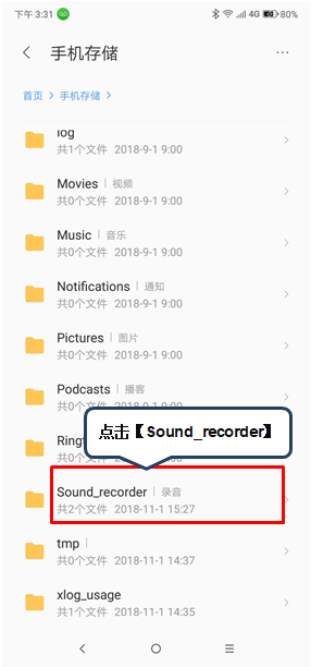 在联想z5s中进行通话录音具体步骤
